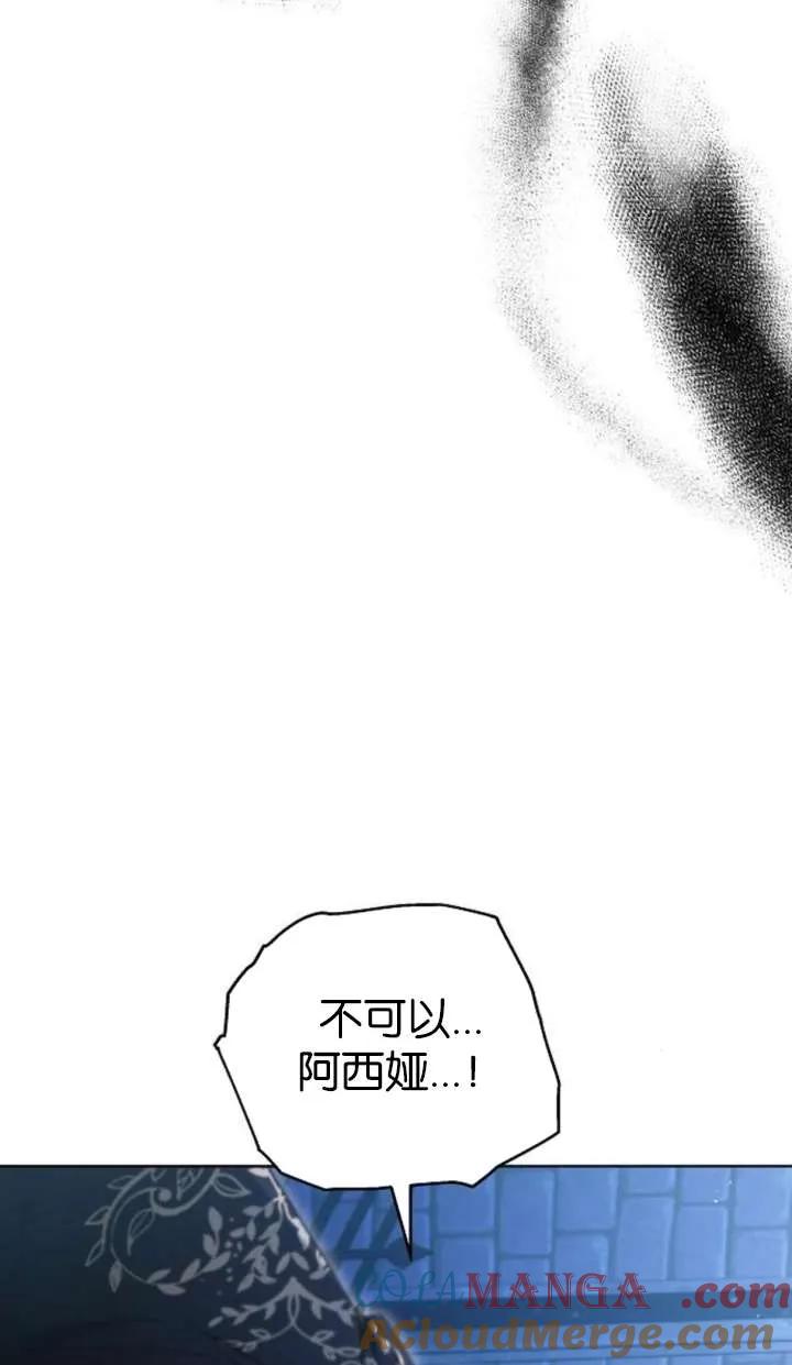 傲慢时代 - 第64话 - 第105张图