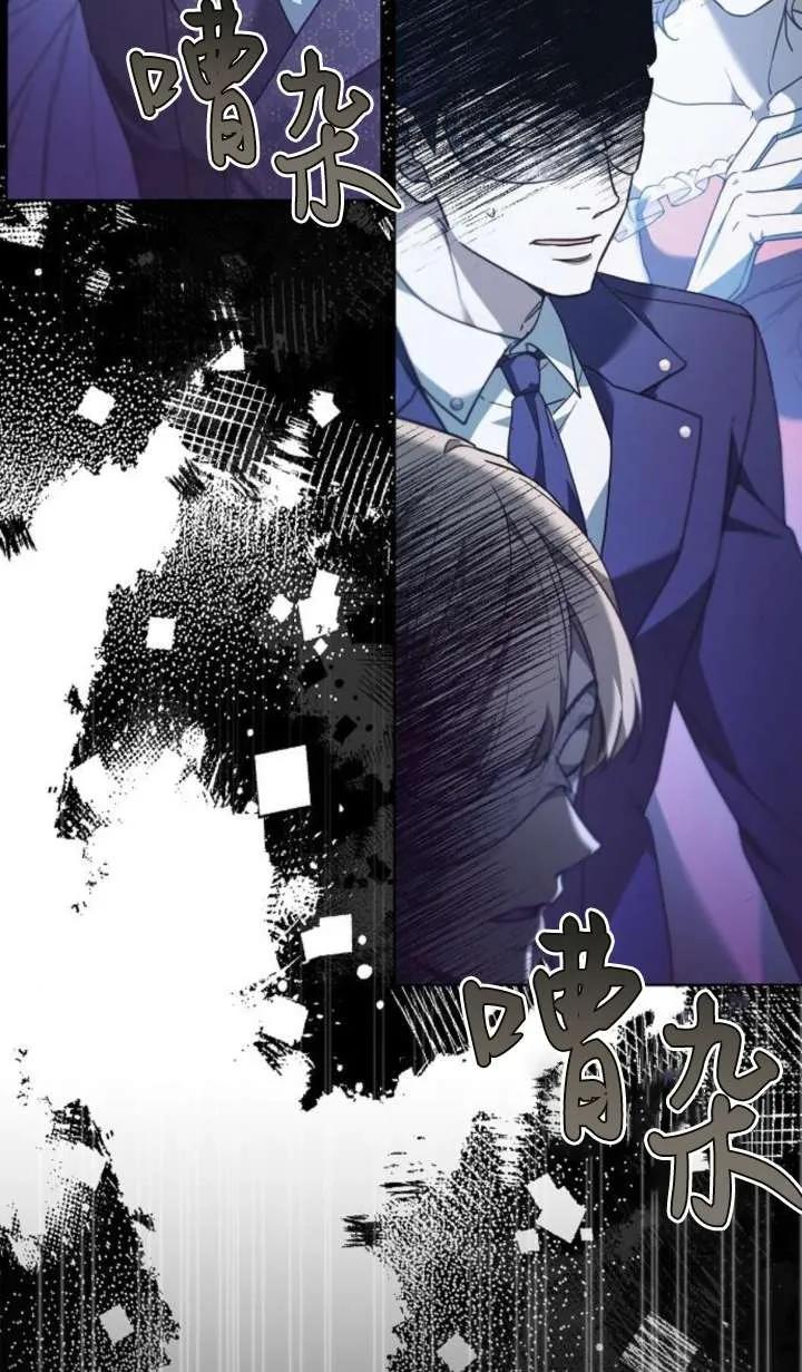 傲慢时代 - 第64话 - 第143张图