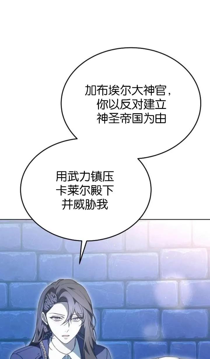 傲慢时代 - 第64话 - 第136张图