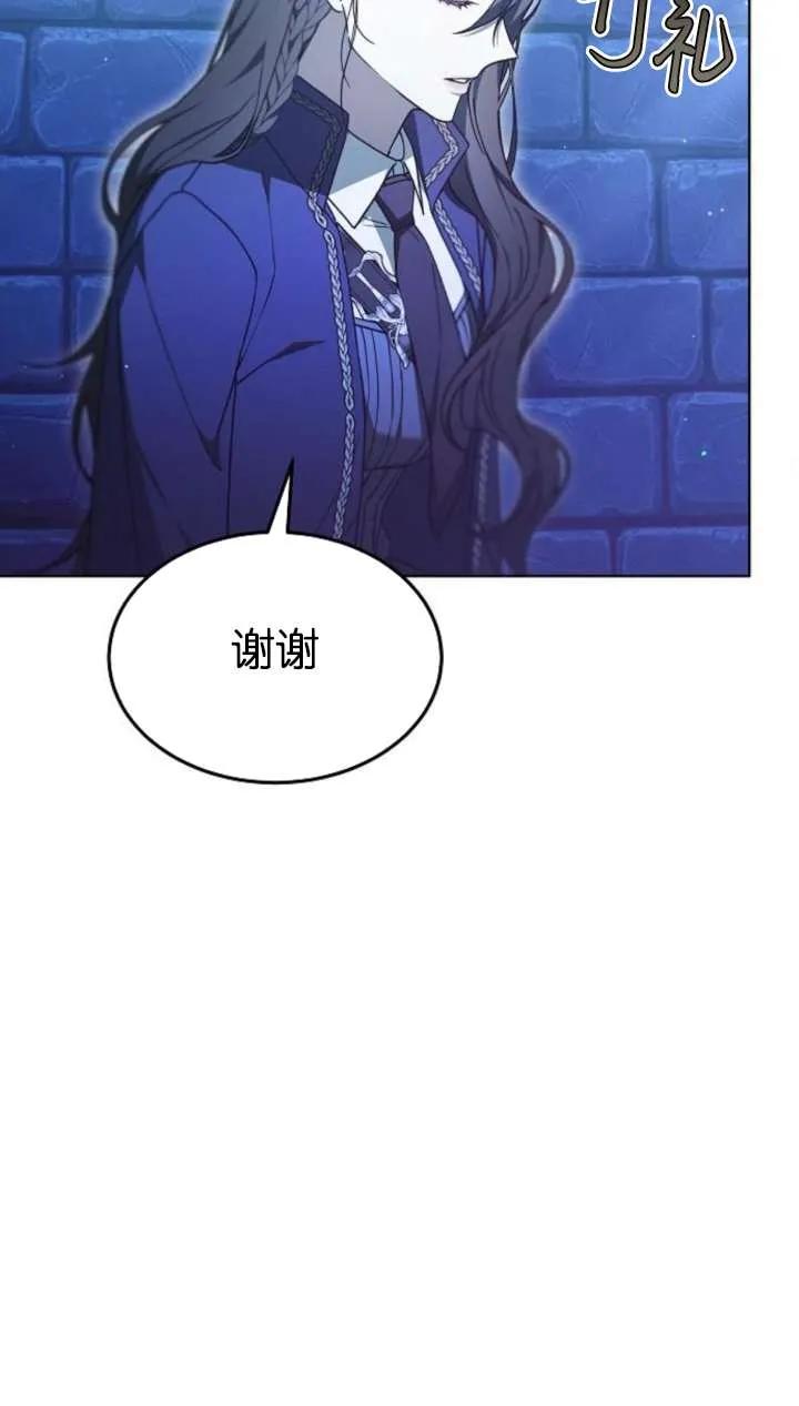 傲慢时代 - 第64话 - 第122张图