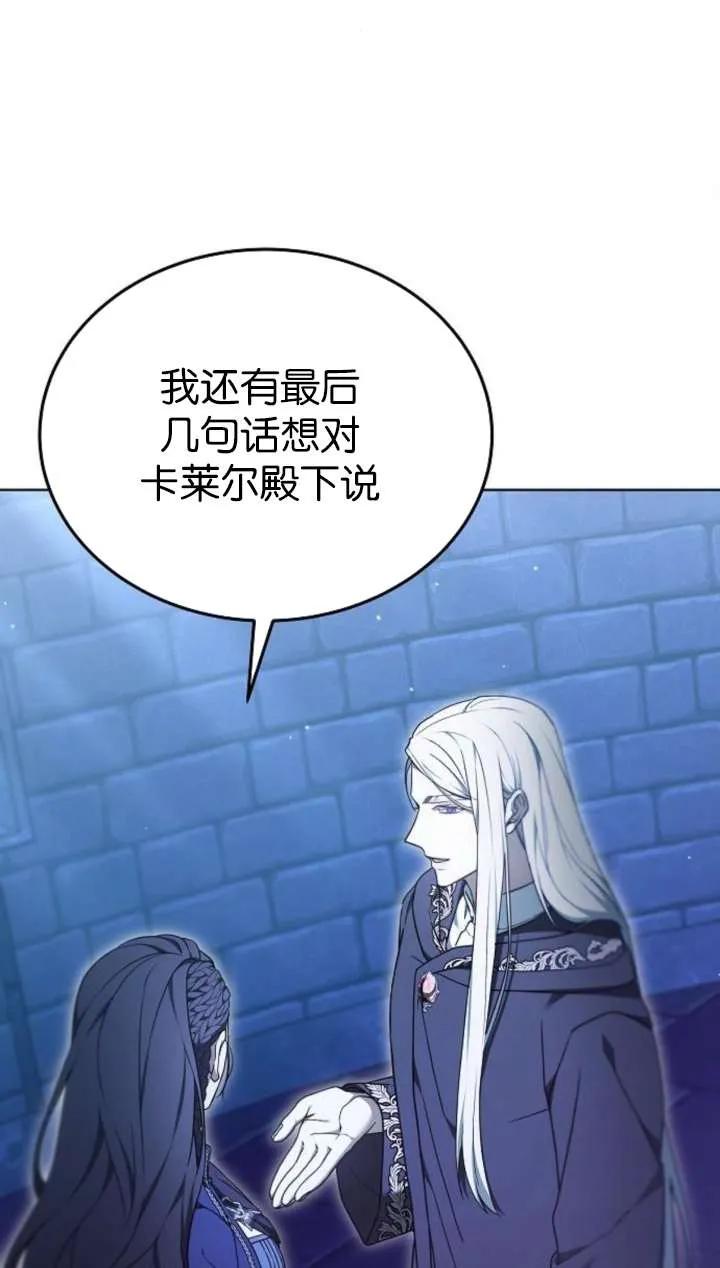 傲慢时代 - 第64话 - 第118张图