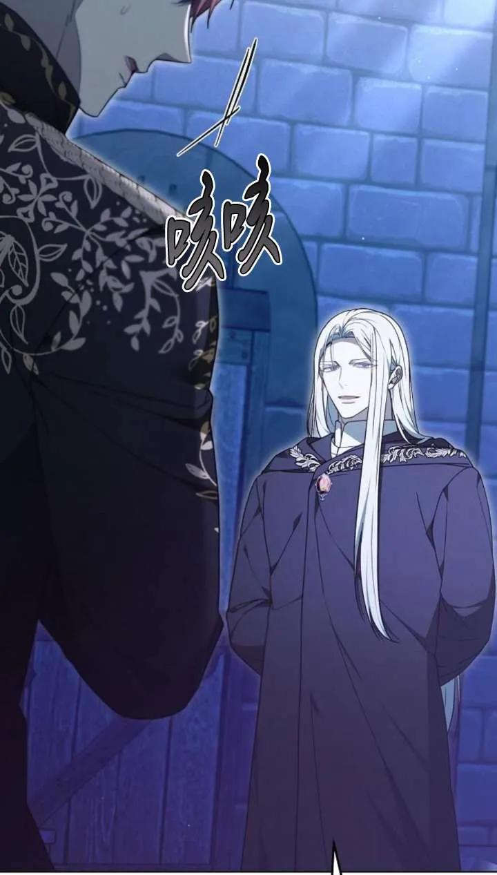 傲慢时代 - 第64话 - 第112张图