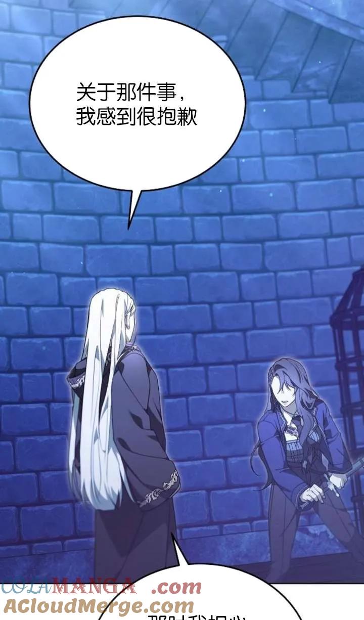 傲慢时代 - 第64话 - 第69张图