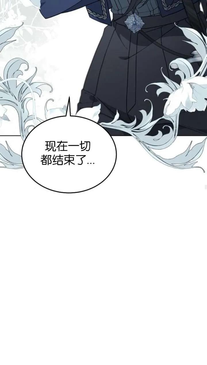 傲慢时代 - 第64话 - 第126张图