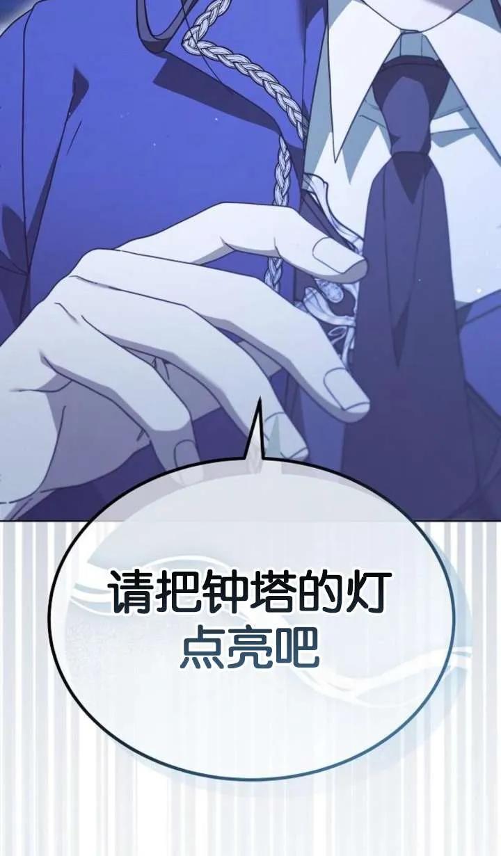 傲慢时代 - 第64话 - 第128张图