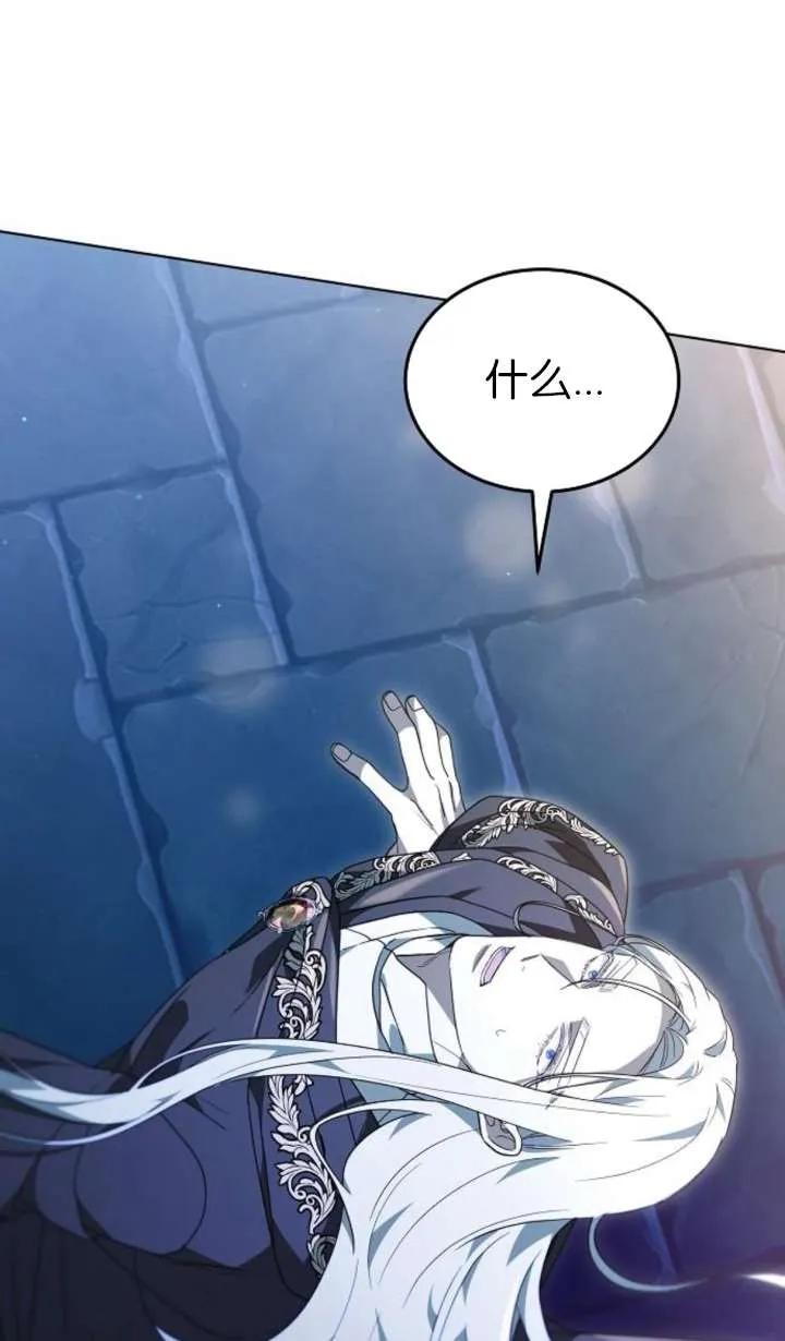 傲慢时代 - 第64话 - 第132张图