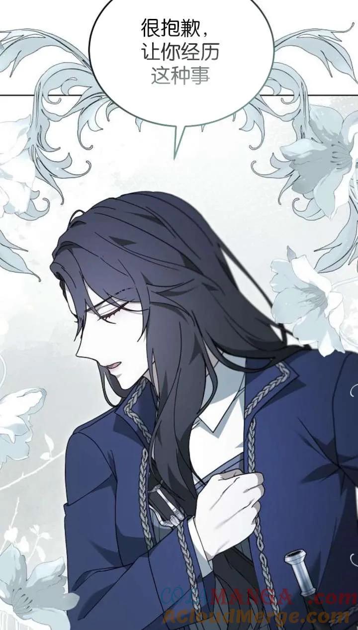 傲慢时代 - 第64话 - 第125张图