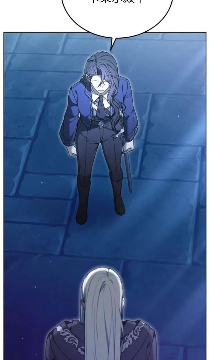 傲慢时代 - 第64话 - 第108张图