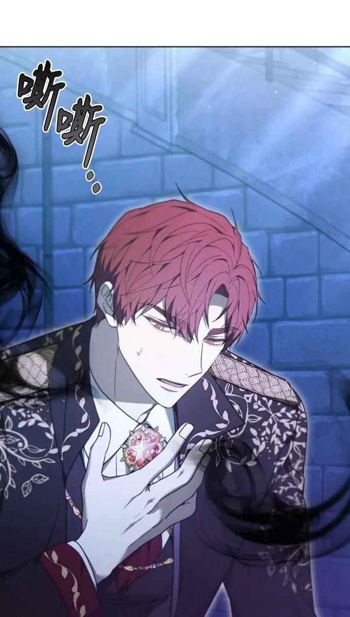 傲慢时代 - 第64话 - 第110张图