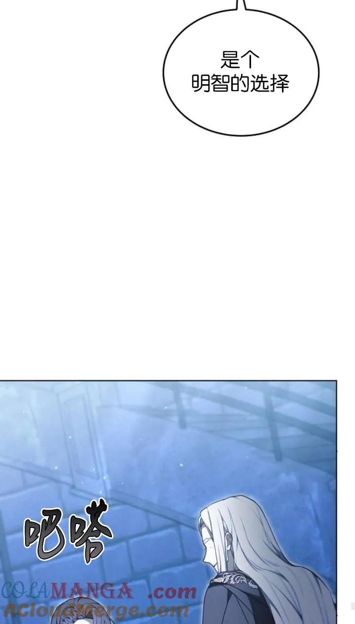 傲慢时代 - 第64话 - 第113张图