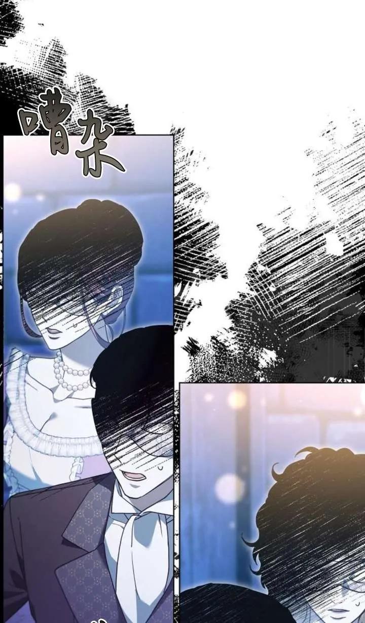 傲慢时代 - 第64话 - 第142张图