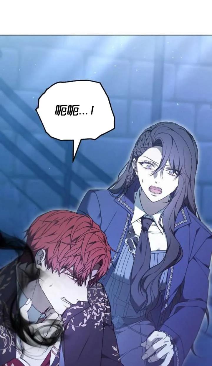 傲慢时代 - 第64话 - 第94张图