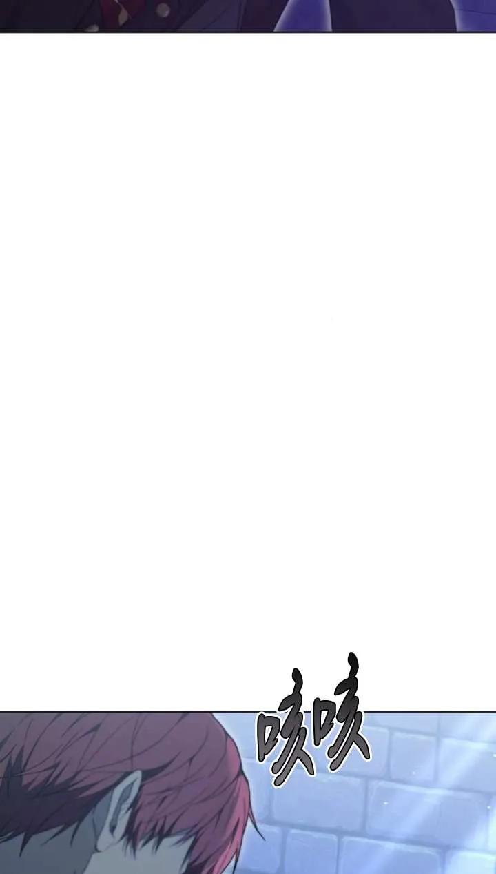 傲慢时代 - 第64话 - 第111张图