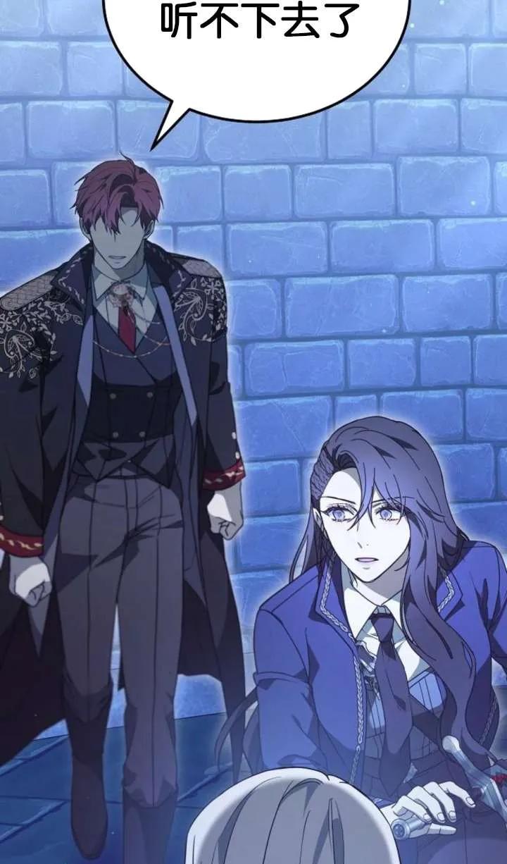 傲慢时代 - 第64话 - 第71张图