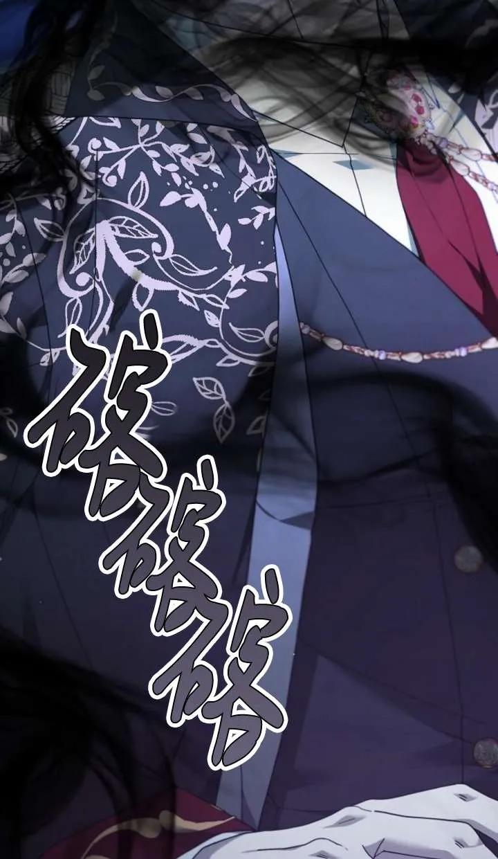 傲慢时代 - 第64话 - 第92张图