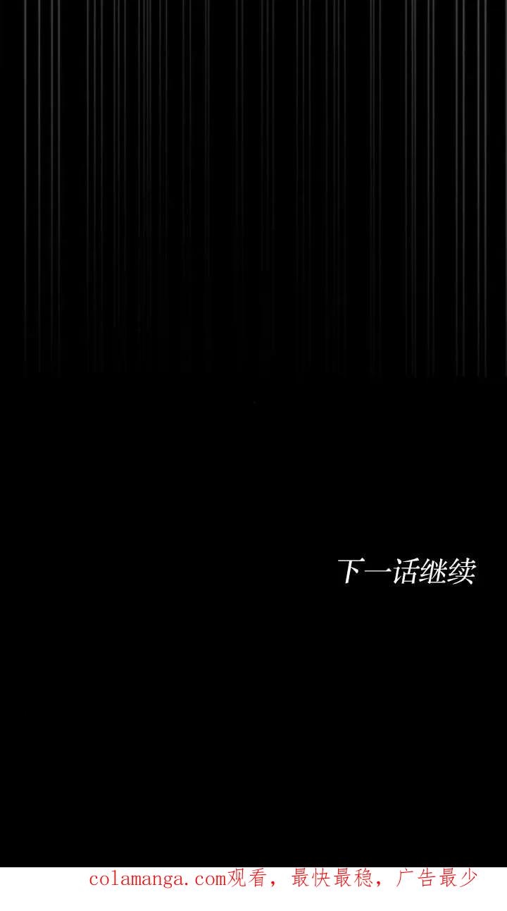 傲慢时代 - 第64话 - 第146张图