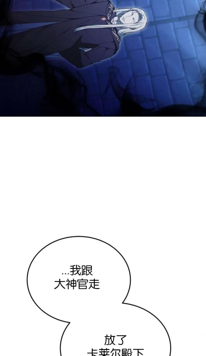 傲慢时代 - 第64话 - 第107张图