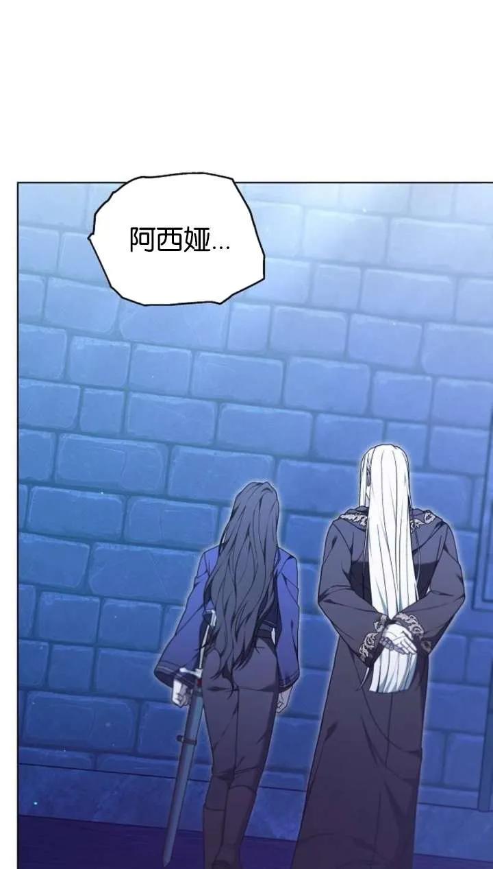 傲慢时代 - 第64话 - 第115张图