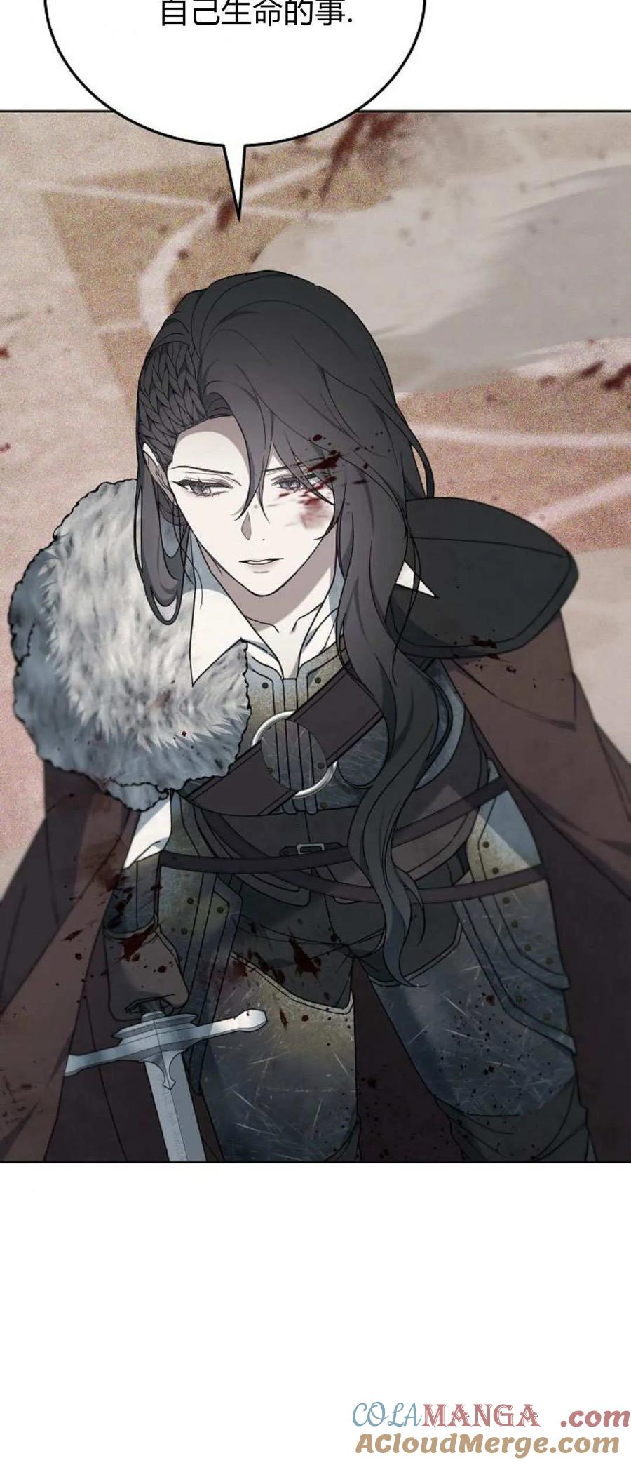 傲慢时代 - 第71话 - 第73张图