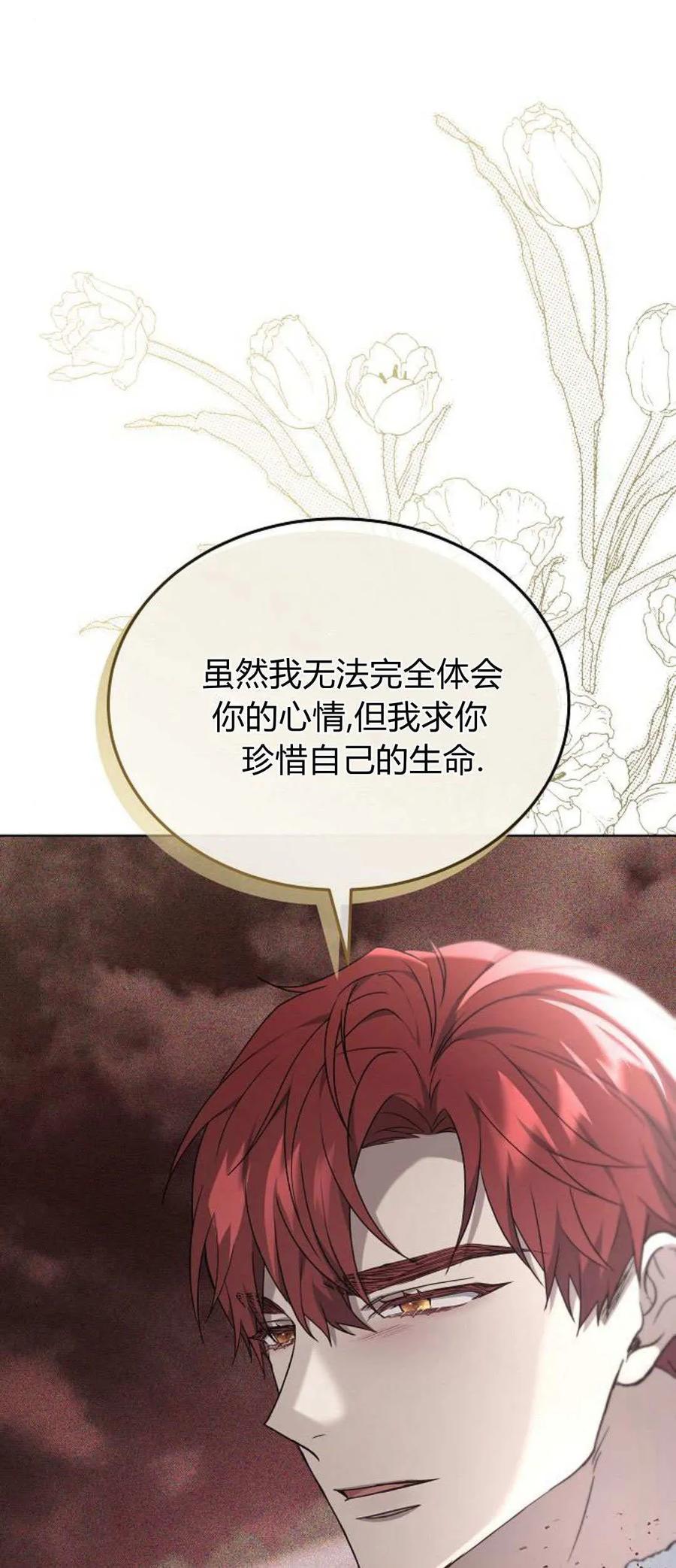 傲慢时代 - 第71话 - 第71张图