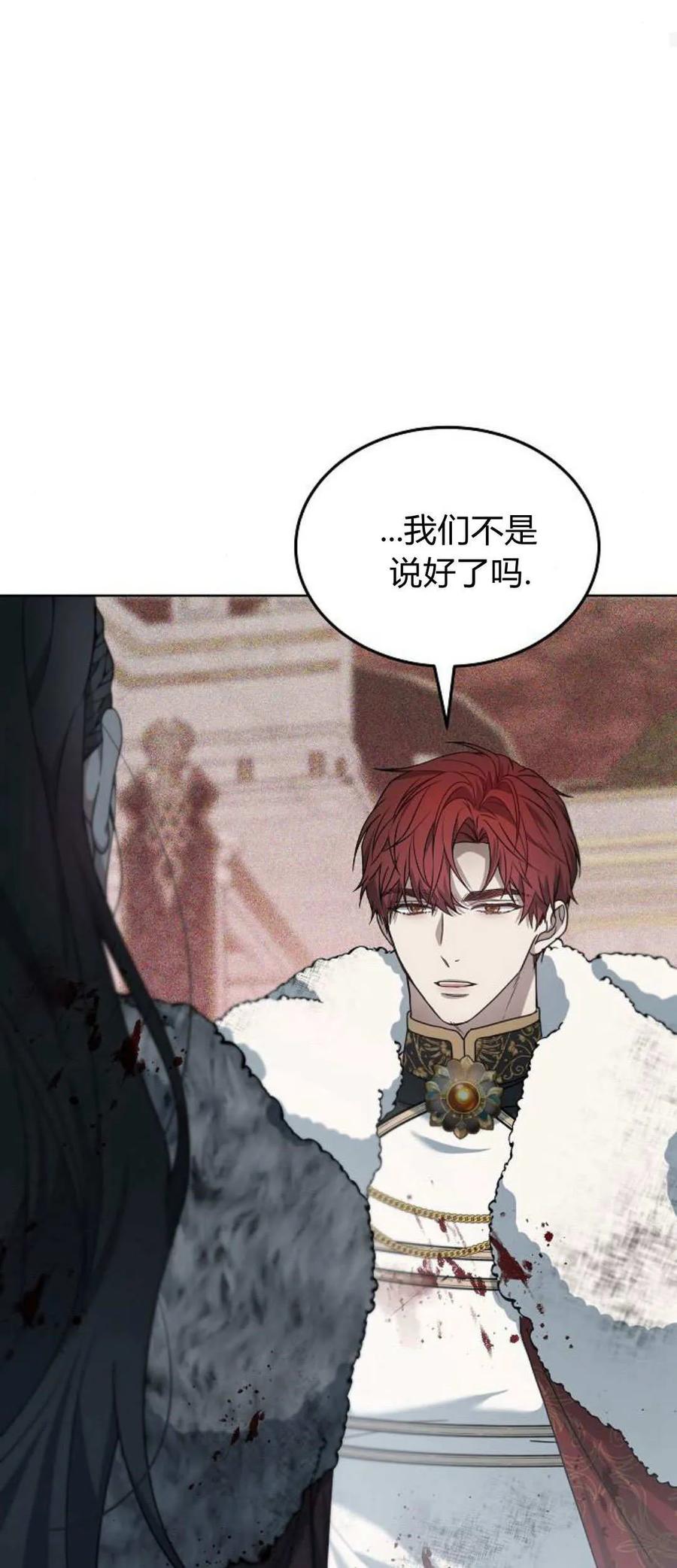 傲慢时代 - 第71话 - 第74张图