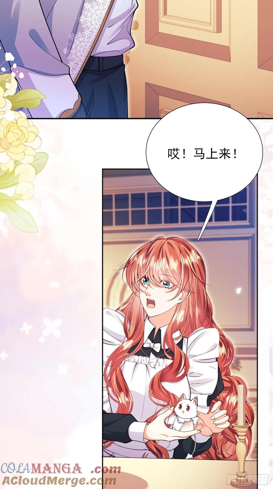 成为王爵的危险玩物 - 第71话：急需补血 - 第27张图