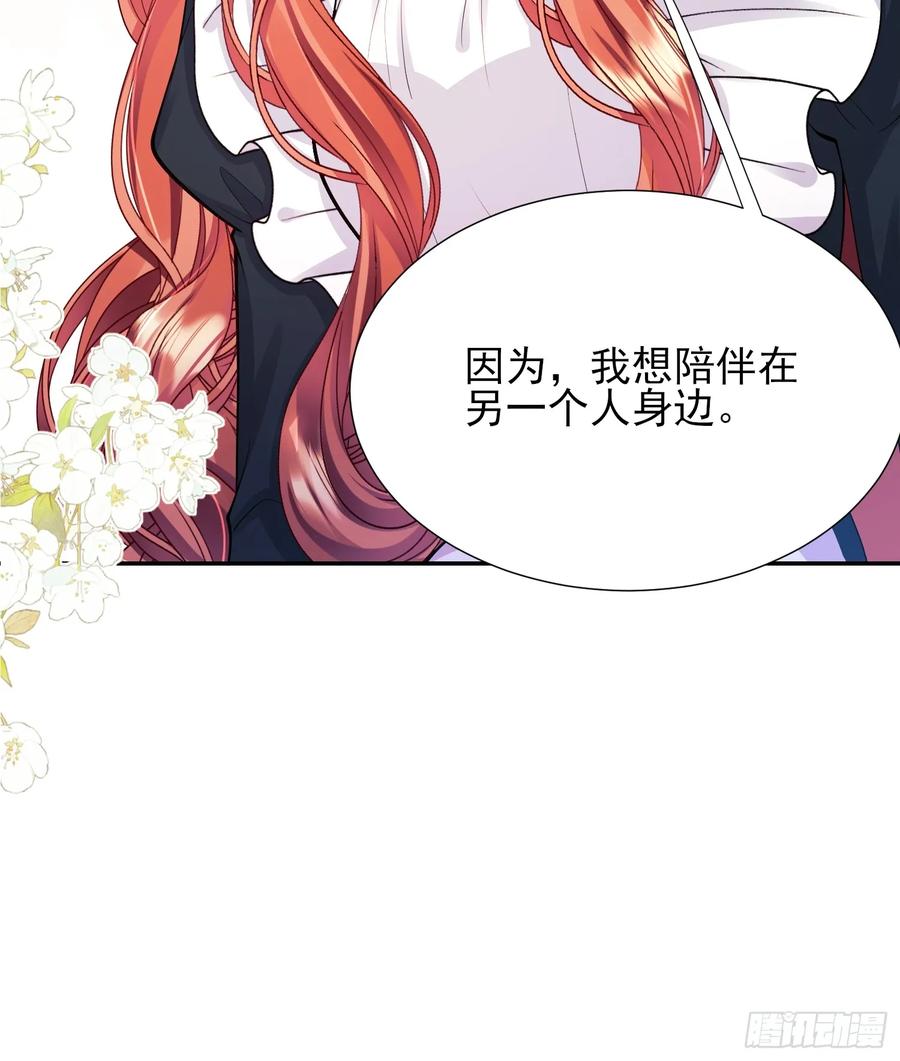 成为王爵的危险玩物 - 第71话：急需补血 - 第42张图