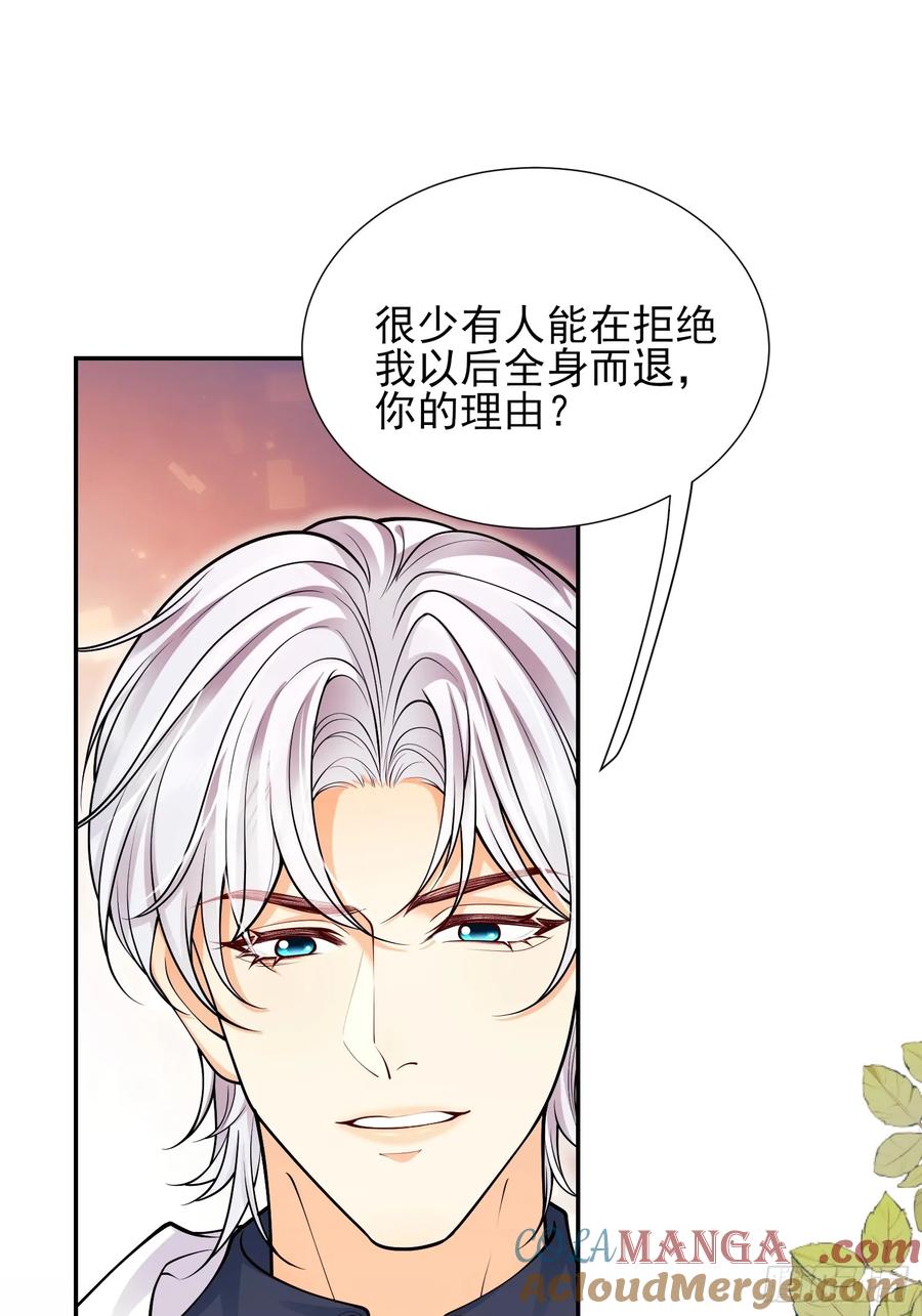 成为王爵的危险玩物 - 第71话：急需补血 - 第33张图