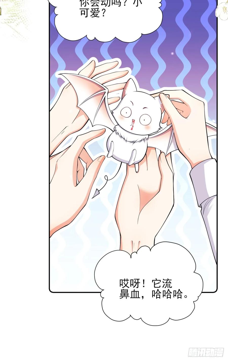 成为王爵的危险玩物 - 第71话：急需补血 - 第12张图