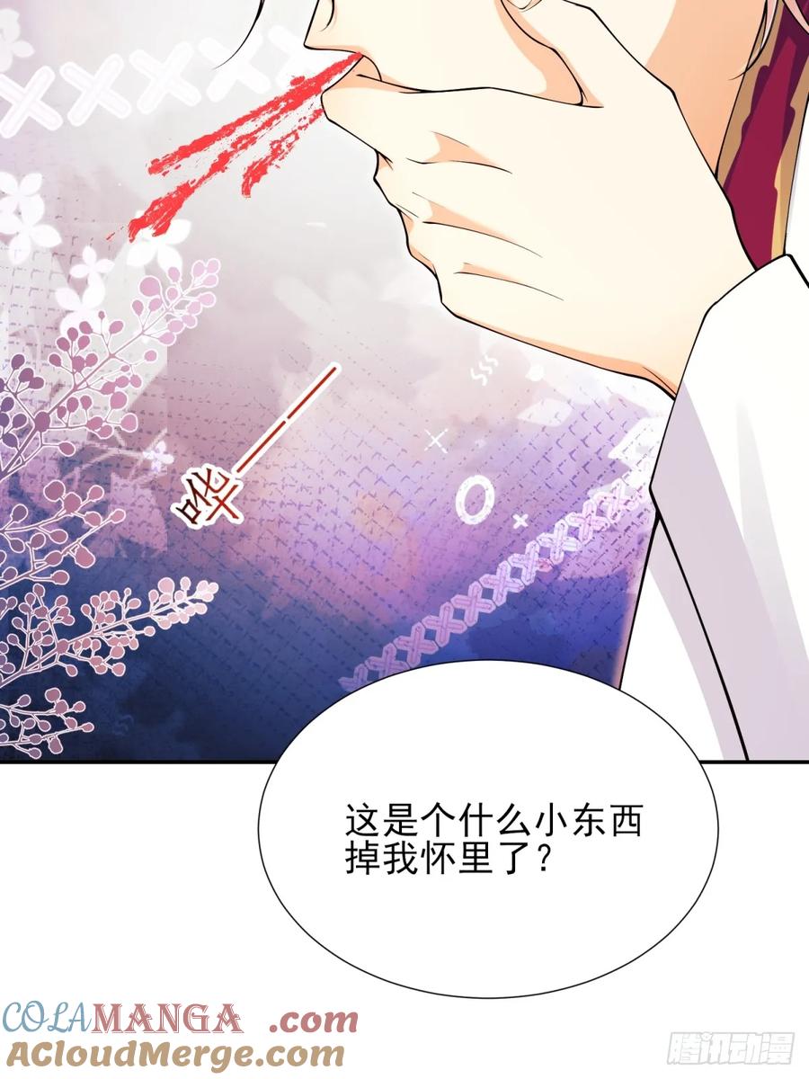 成为王爵的危险玩物 - 第71话：急需补血 - 第7张图