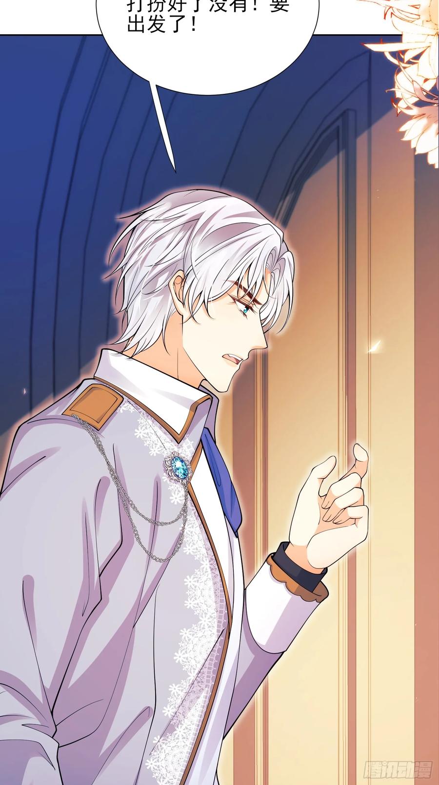 成为王爵的危险玩物 - 第71话：急需补血 - 第26张图