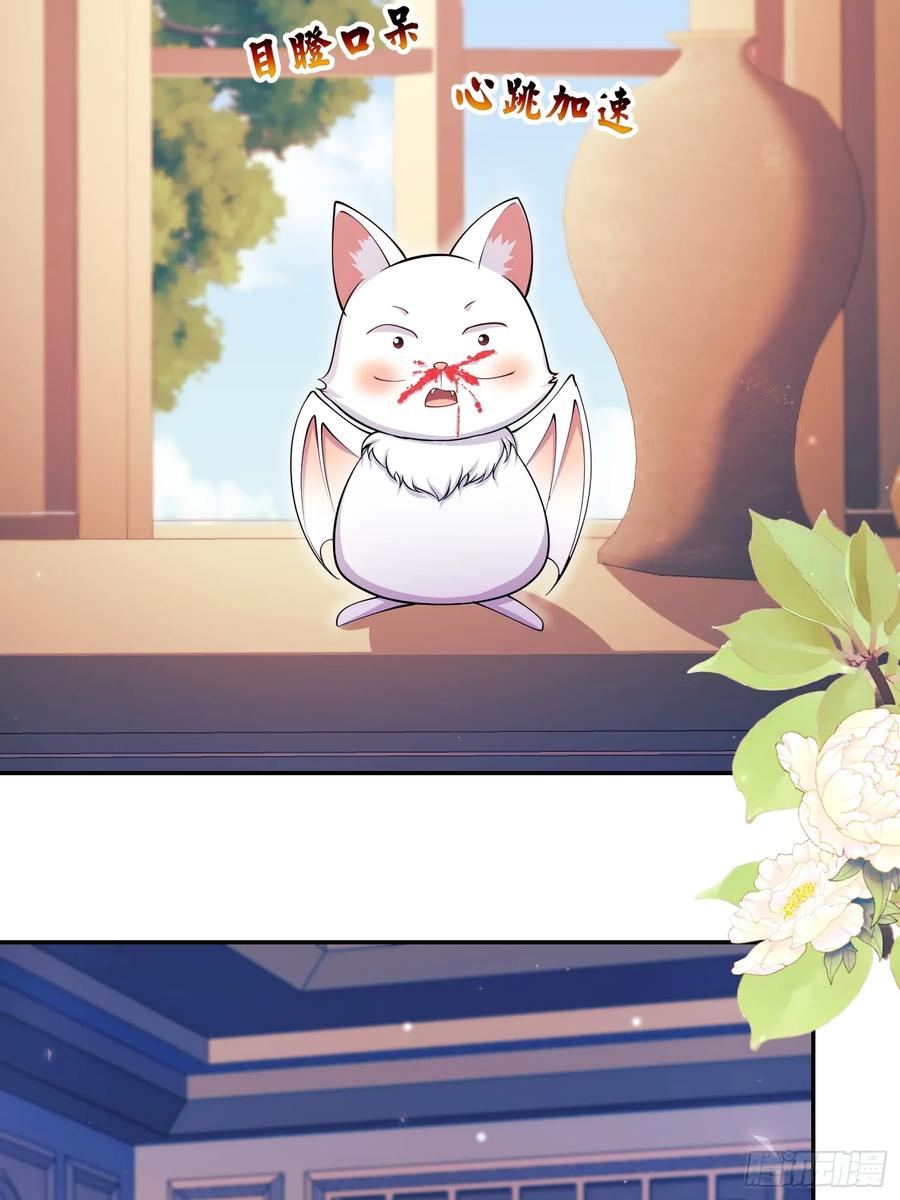 成为王爵的危险玩物 - 第71话：急需补血 - 第20张图