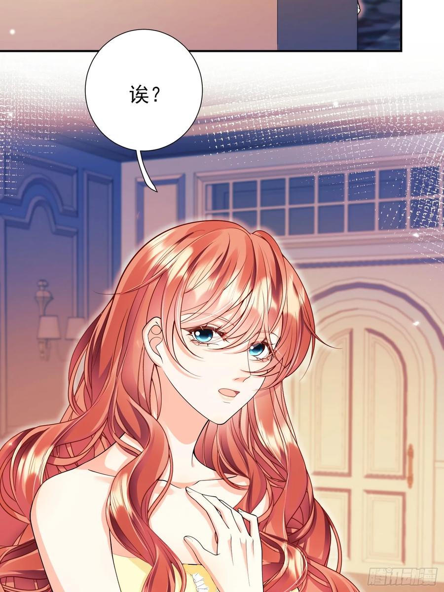 成为王爵的危险玩物 - 第71话：急需补血 - 第22张图