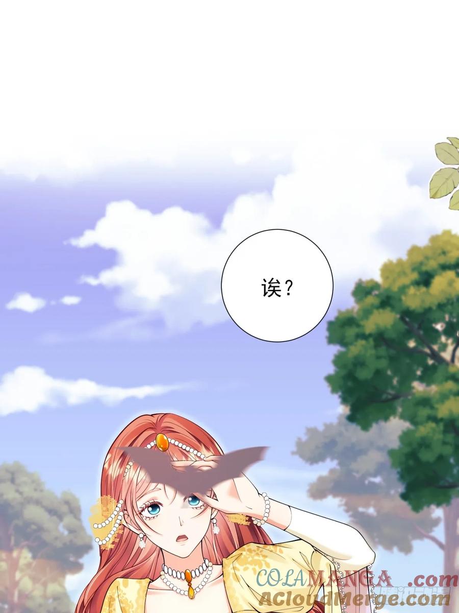 成为王爵的危险玩物 - 第71话：急需补血 - 第3张图