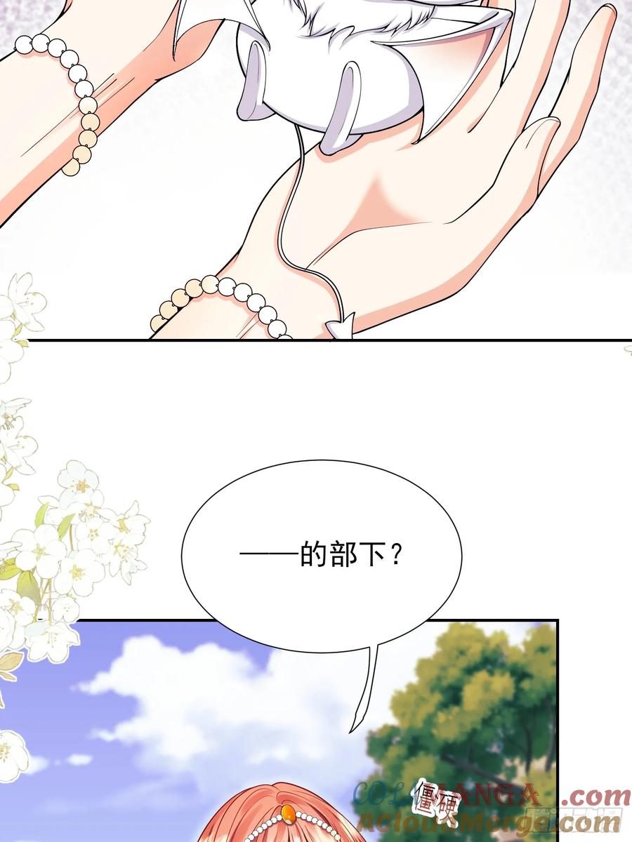 成为王爵的危险玩物 - 第71话：急需补血 - 第15张图