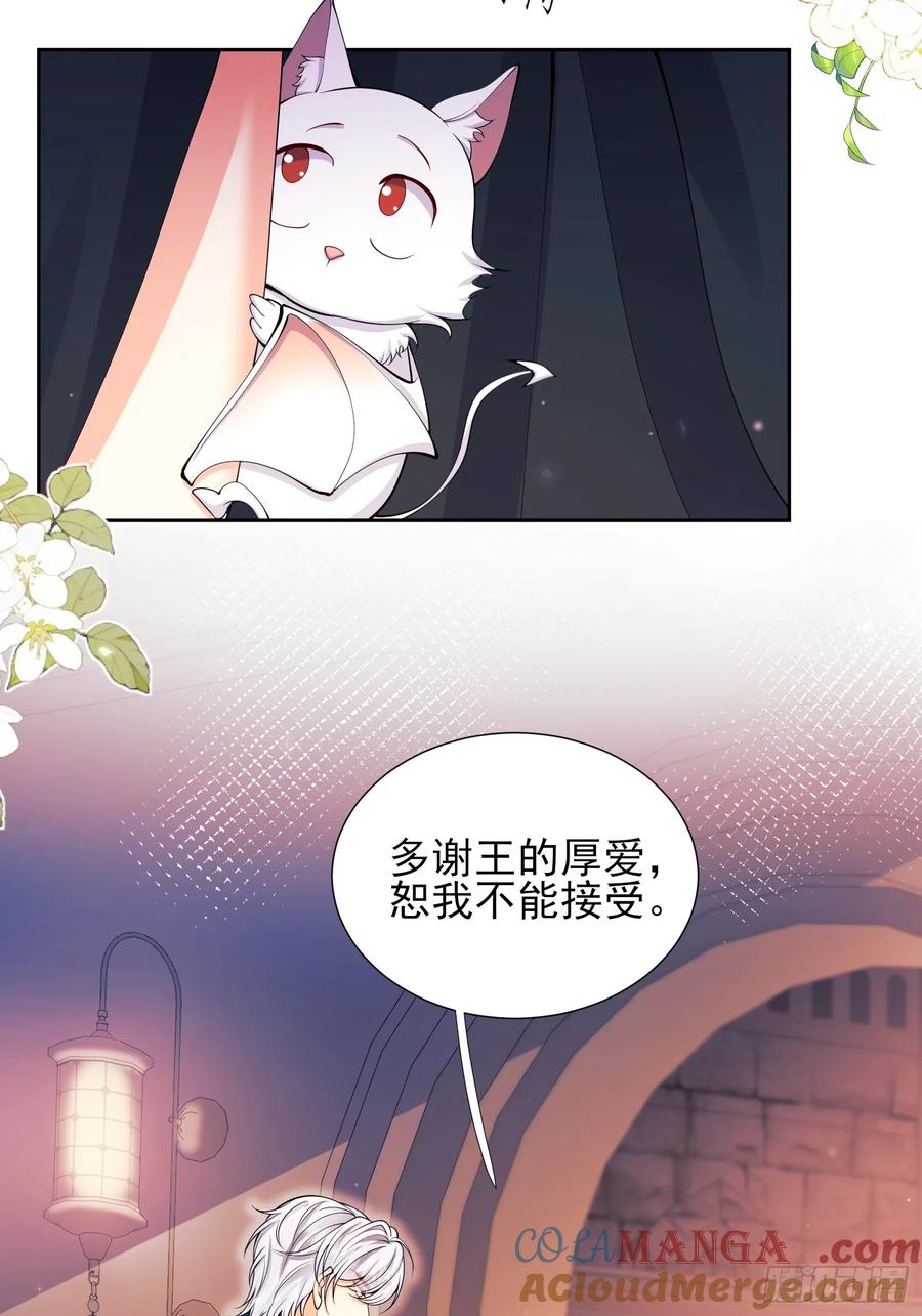 成为王爵的危险玩物 - 第71话：急需补血 - 第39张图