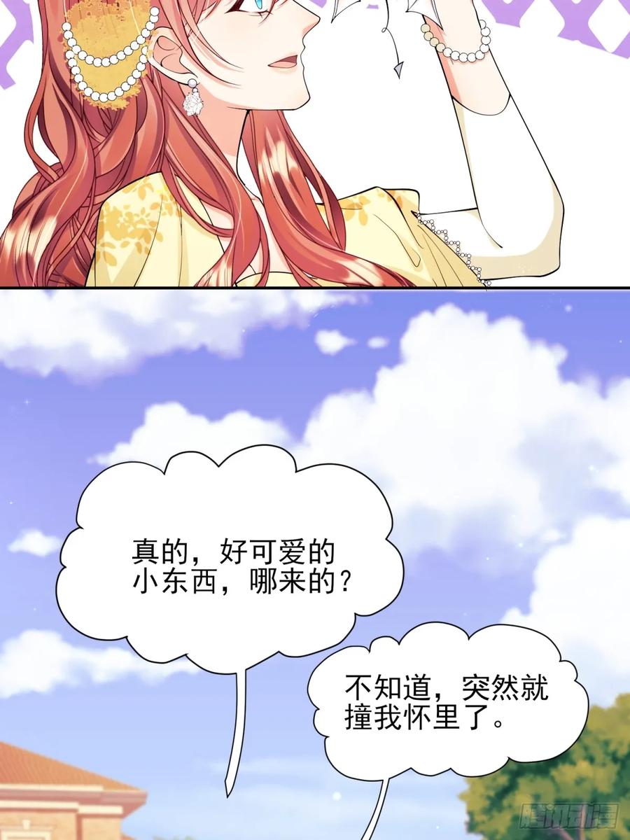 成为王爵的危险玩物 - 第71话：急需补血 - 第10张图