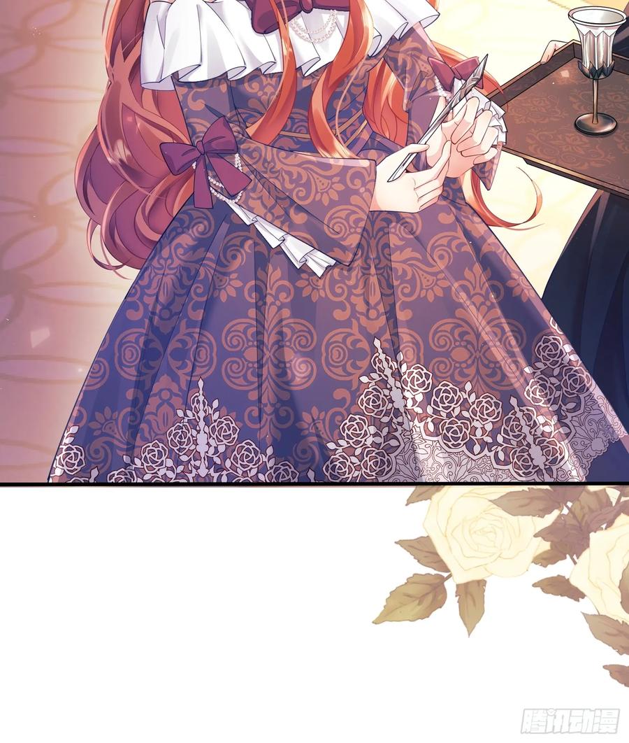 成为王爵的危险玩物 - 第8话：用餐 - 第9张图