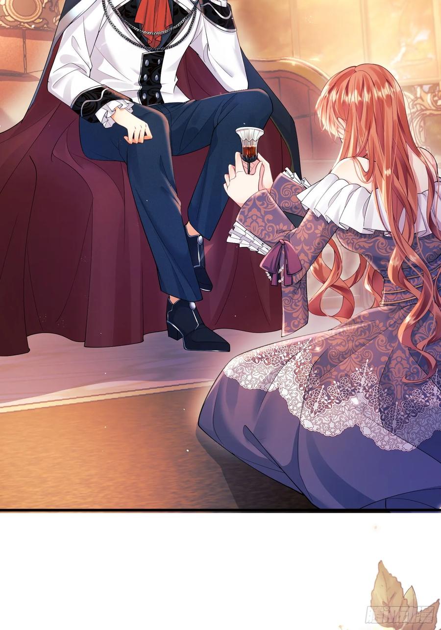 成为王爵的危险玩物 - 第8话：用餐 - 第12张图