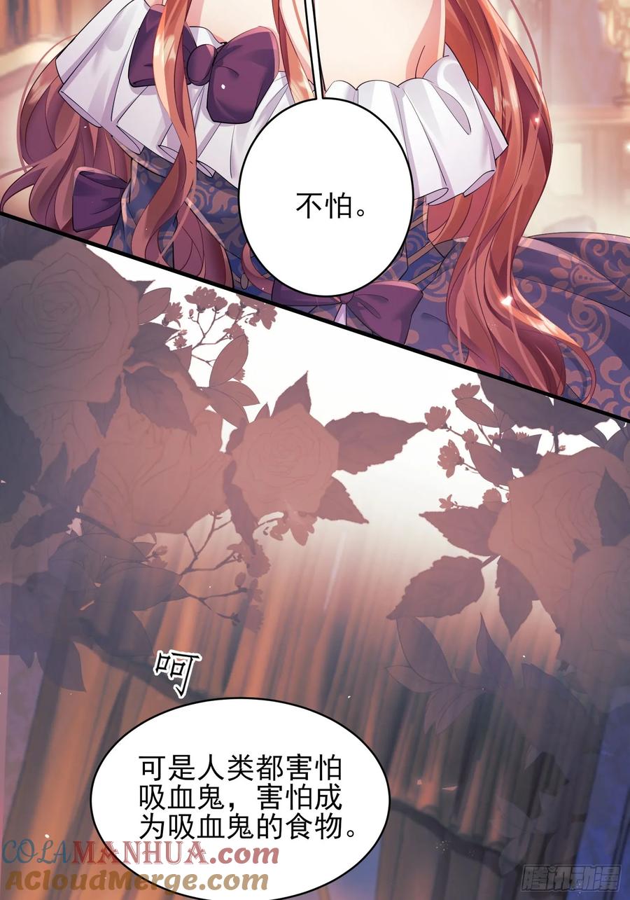 成为王爵的危险玩物 - 第8话：用餐 - 第16张图