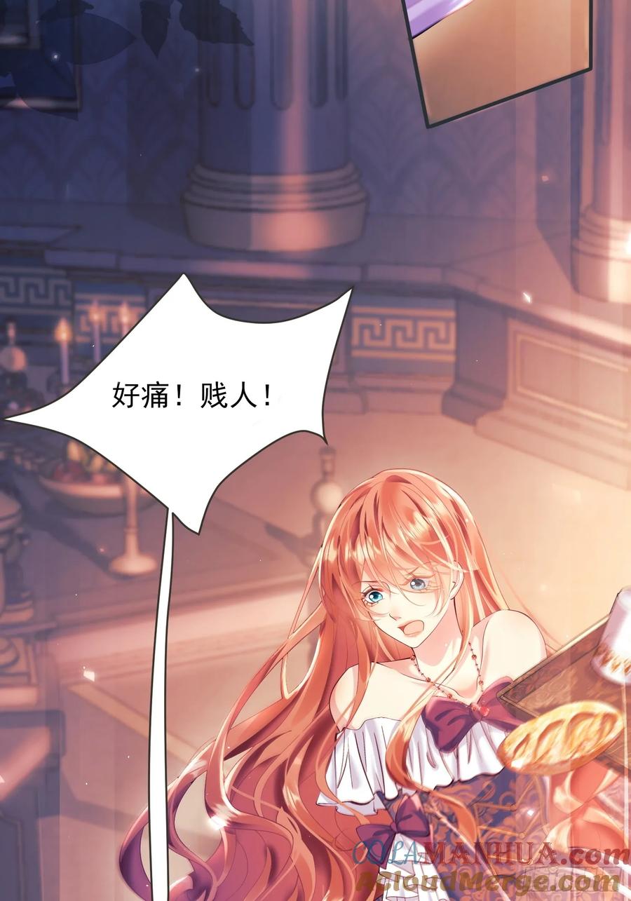 成为王爵的危险玩物 - 第8话：用餐 - 第43张图