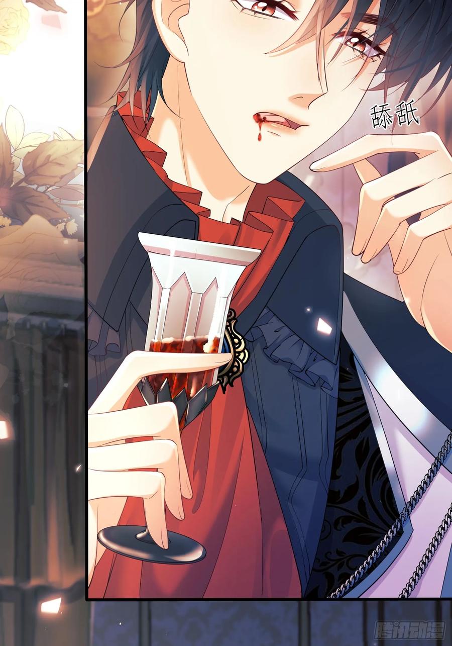 成为王爵的危险玩物 - 第8话：用餐 - 第14张图