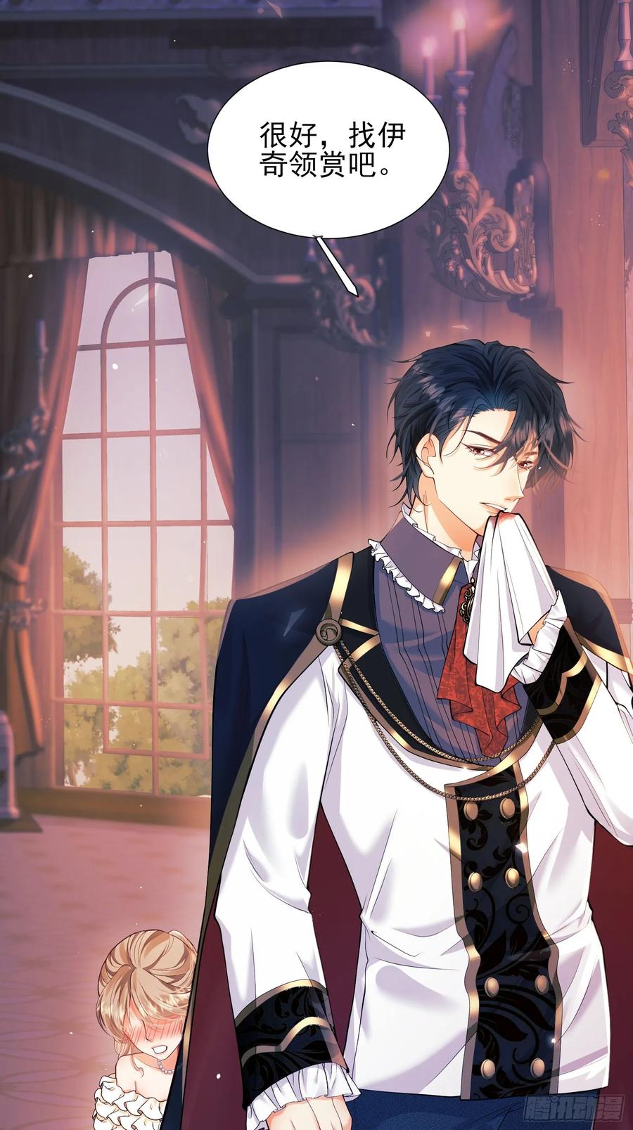 成为王爵的危险玩物 - 第8话：用餐 - 第26张图