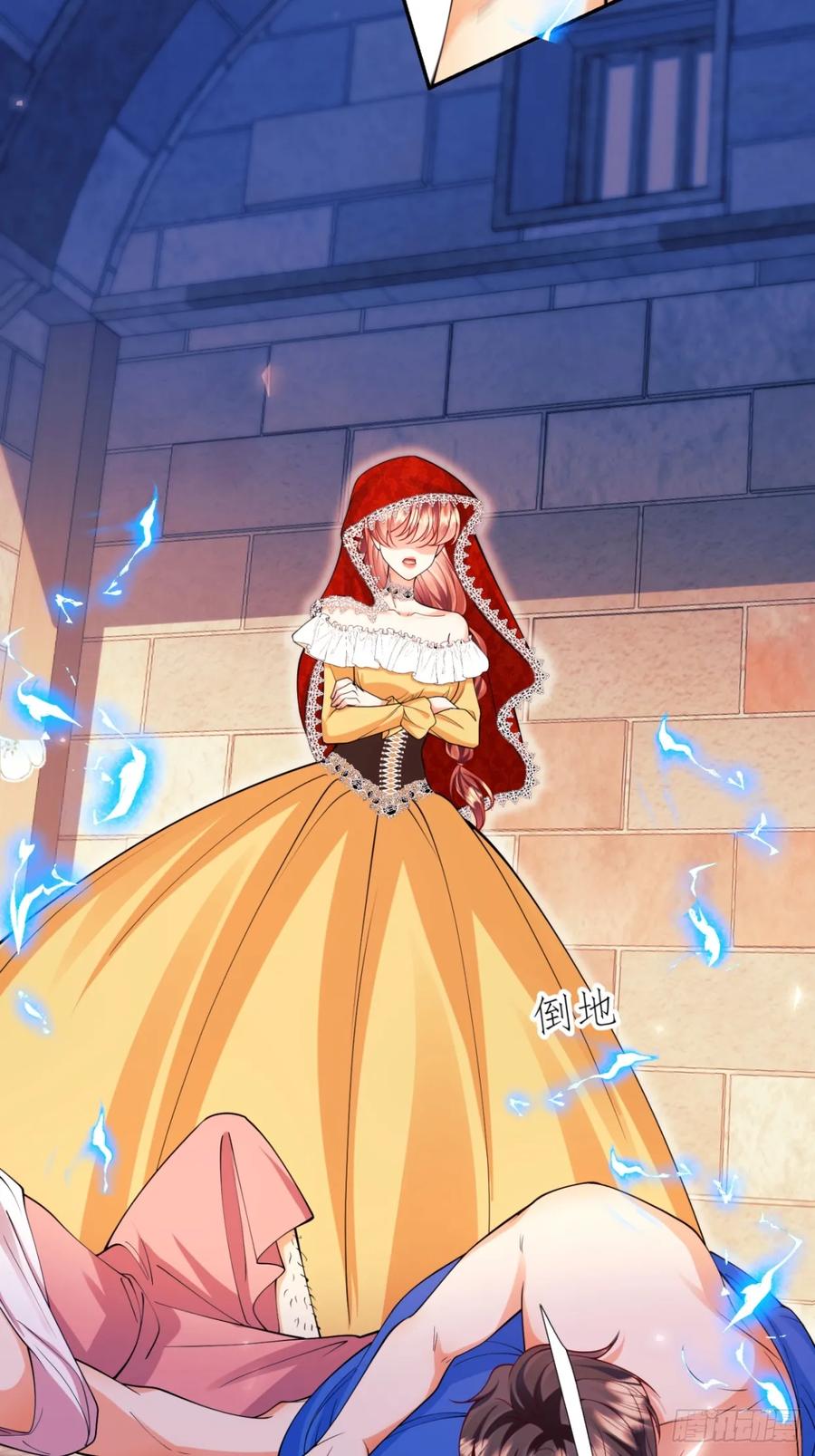 成为王爵的危险玩物 - 第98话：出事啦 - 第47张图