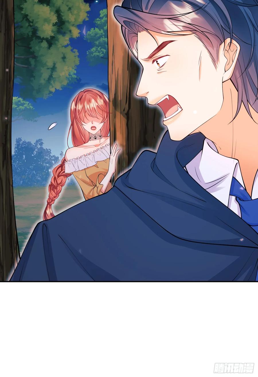 成为王爵的危险玩物 - 第98话：出事啦 - 第11张图