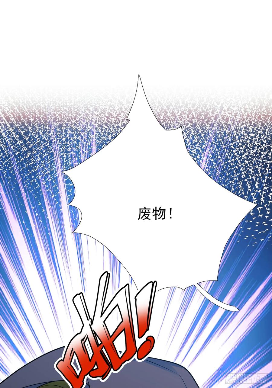 成为王爵的危险玩物 - 第98话：出事啦 - 第3张图