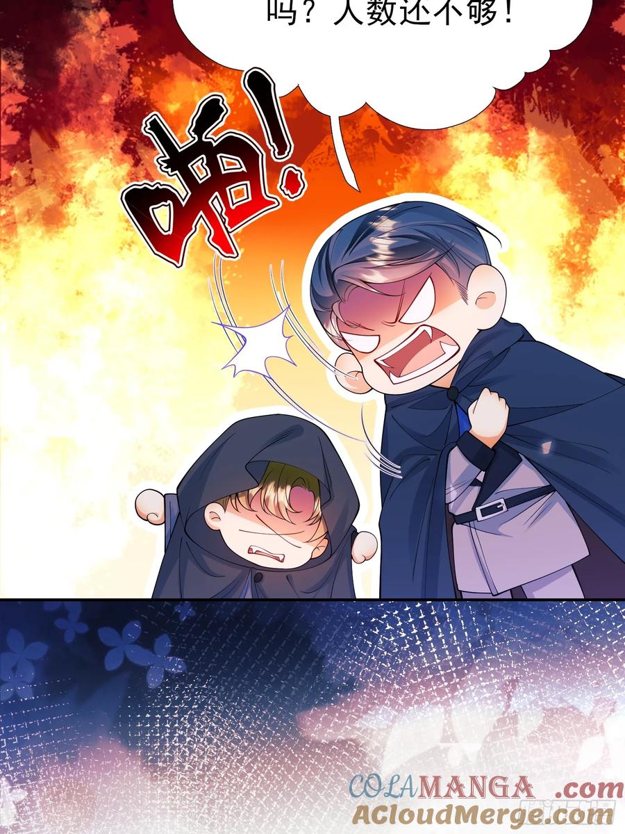 成为王爵的危险玩物 - 第98话：出事啦 - 第16张图