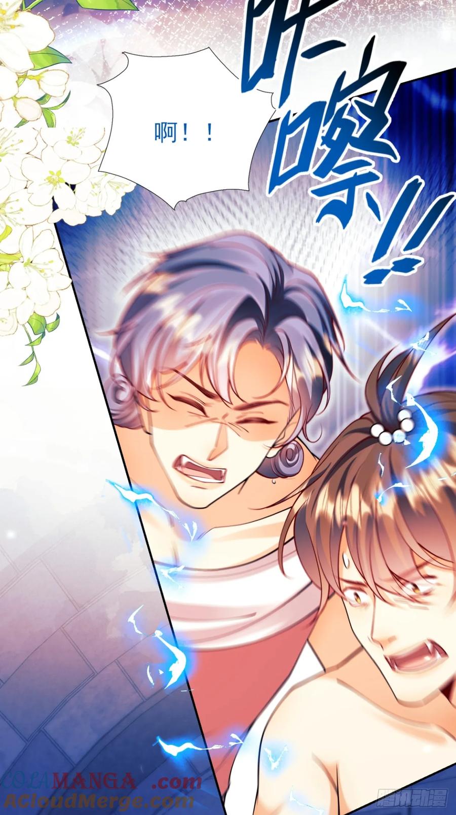 成为王爵的危险玩物 - 第98话：出事啦 - 第46张图