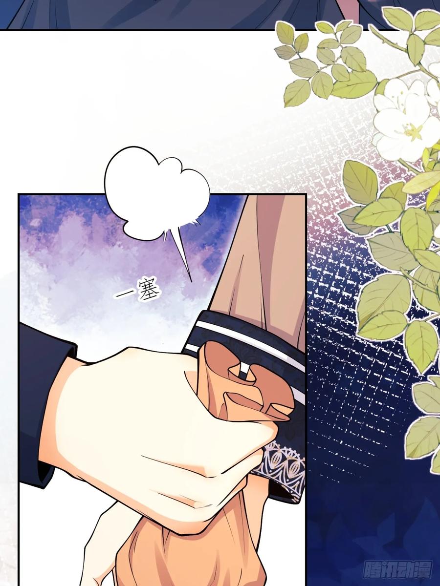 成为王爵的危险玩物 - 第98话：出事啦 - 第33张图