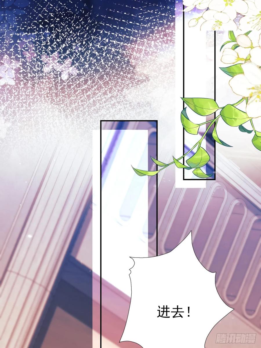 成为王爵的危险玩物 - 第98话：出事啦 - 第36张图